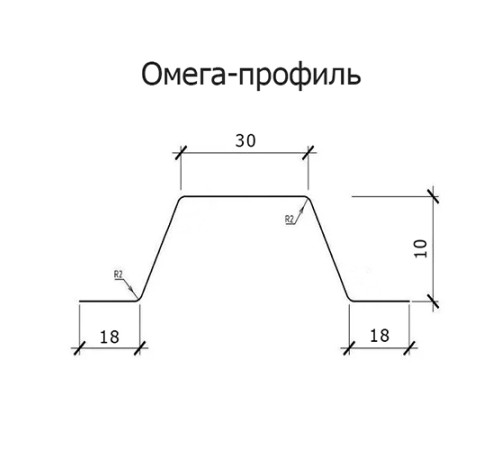 Омега профиль Гнутый 10-1.0 Оцинкованный