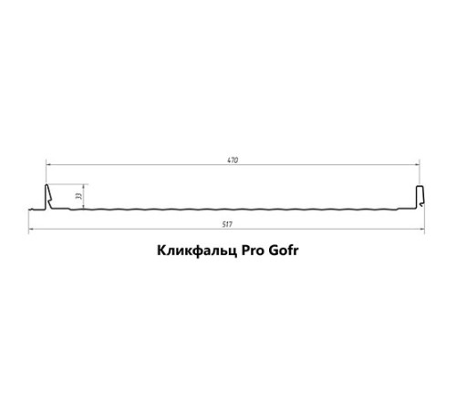 Кликфальц Pro Gofr 0,45 Drap ST RAL8017 шоколад с пленкой на замках