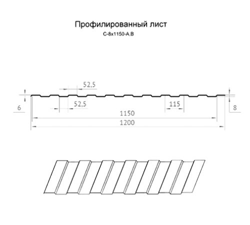 Продольно гнутый профнастил для укрытий конвейеров С8ПГ-1200, 1,0, нержавеющий