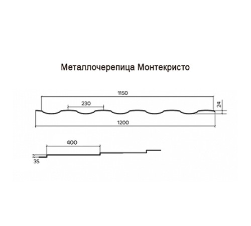 Металлочерепица Монтекристо-XL RAL5002 Norman-0.5