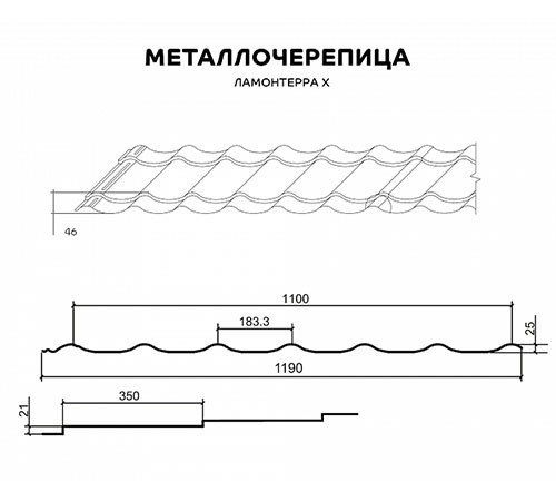Металлочерепица Ламонтерра X RAL6018 Norman-0.5