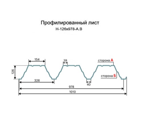 Профнастил Н126-978 Оцинкованный-0.65
