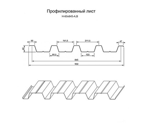 Арочный профнастил самонесущий оцинкованный Н60-0.6 цена за пог.м.