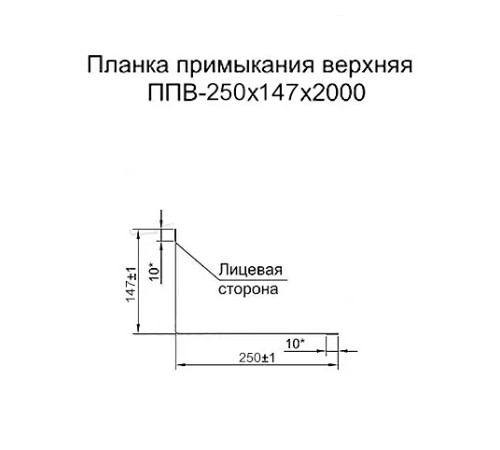 Планка примыкания верхняя 250х147х2000 ECOSTEEL-Сосна-0.5